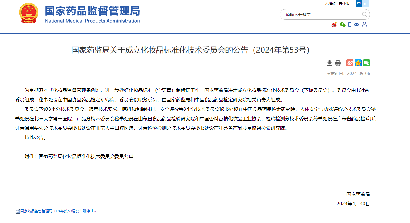 企業(yè)微信截圖_17150484555144.png